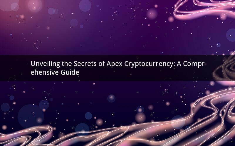 Unveiling the Secrets of Apex Cryptocurrency: A Comprehensive Guide