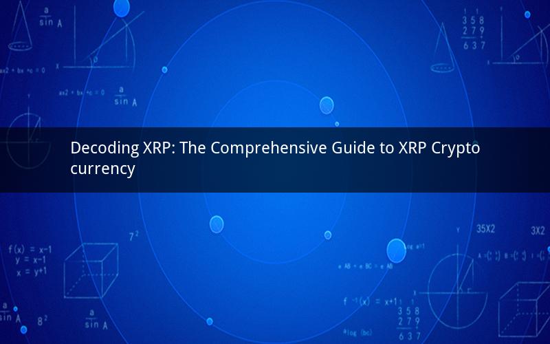 Decoding XRP: The Comprehensive Guide to XRP Cryptocurrency