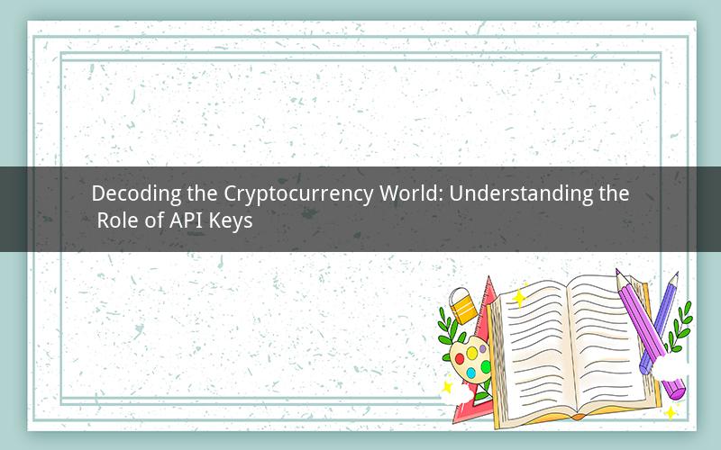 Decoding the Cryptocurrency World: Understanding the Role of API Keys