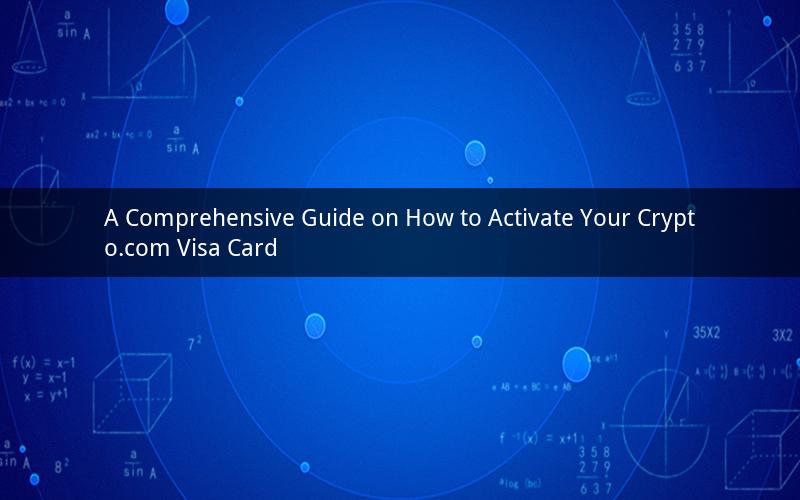A Comprehensive Guide on How to Activate Your Crypto.com Visa Card