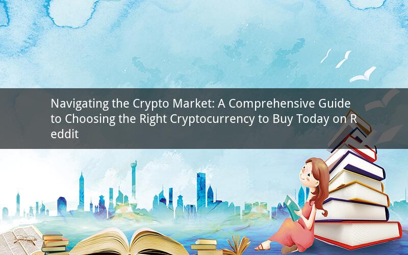 Navigating the Crypto Market: A Comprehensive Guide to Choosing the Right Cryptocurrency to Buy Today on Reddit