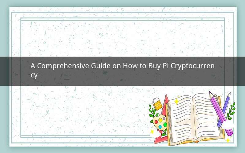 A Comprehensive Guide on How to Buy Pi Cryptocurrency