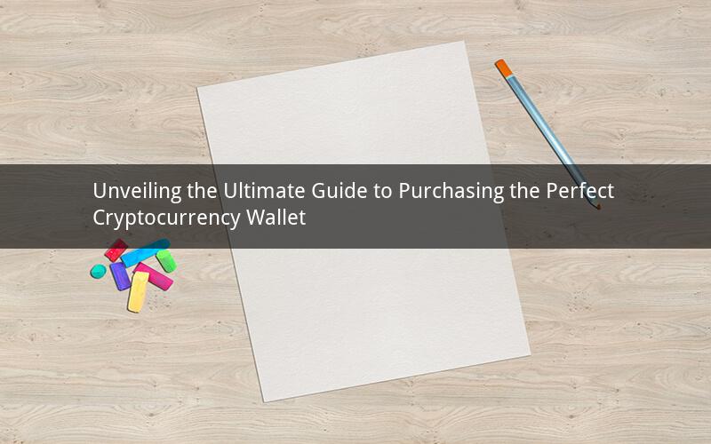 Unveiling the Ultimate Guide to Purchasing the Perfect Cryptocurrency Wallet