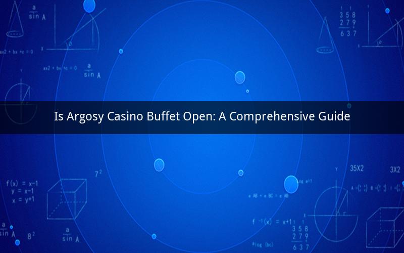 Is Argosy Casino Buffet Open: A Comprehensive Guide