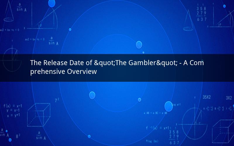 The Release Date of "The Gambler" - A Comprehensive Overview