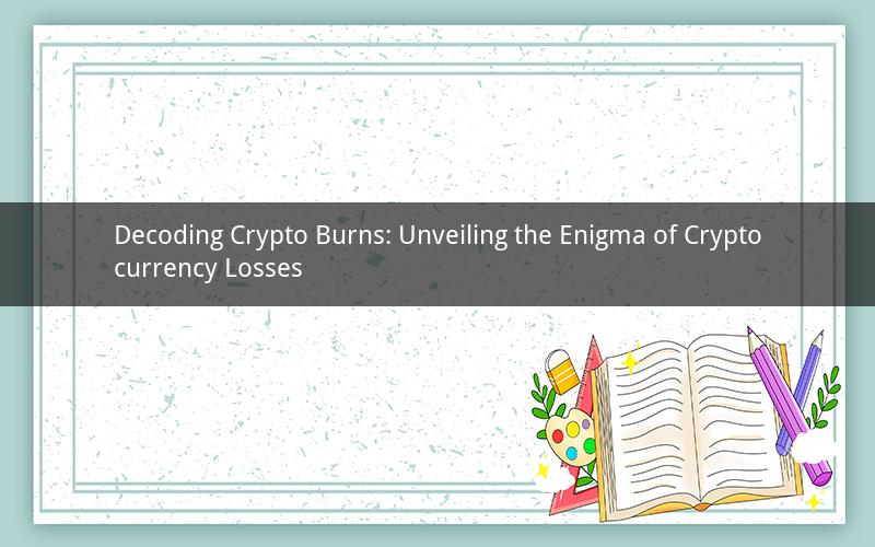 Decoding Crypto Burns: Unveiling the Enigma of Cryptocurrency Losses