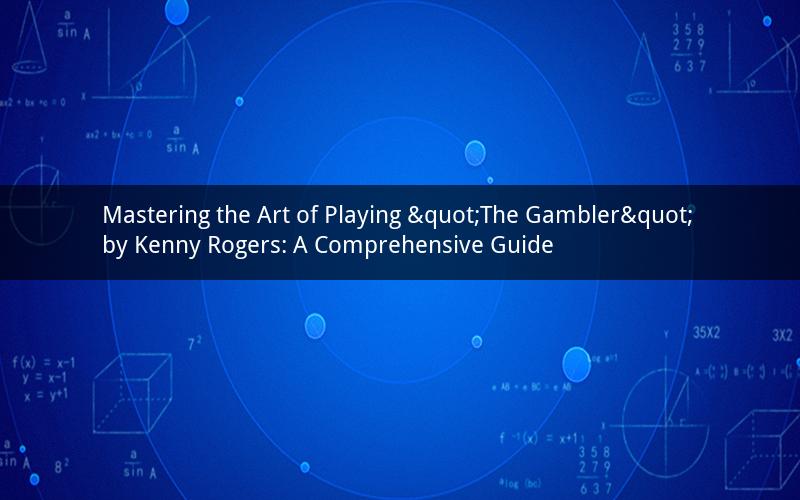 Mastering the Art of Playing "The Gambler" by Kenny Rogers: A Comprehensive Guide