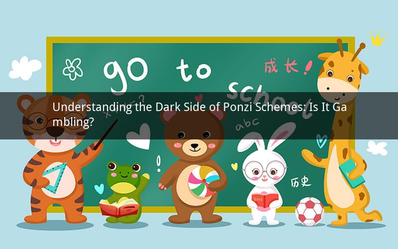 Understanding the Dark Side of Ponzi Schemes: Is It Gambling?