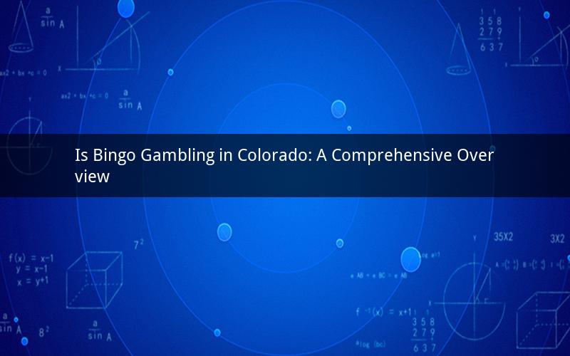 Is Bingo Gambling in Colorado: A Comprehensive Overview