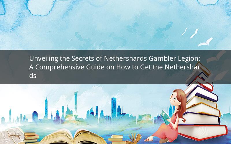 Unveiling the Secrets of Nethershards Gambler Legion: A Comprehensive Guide on How to Get the Nethershards
