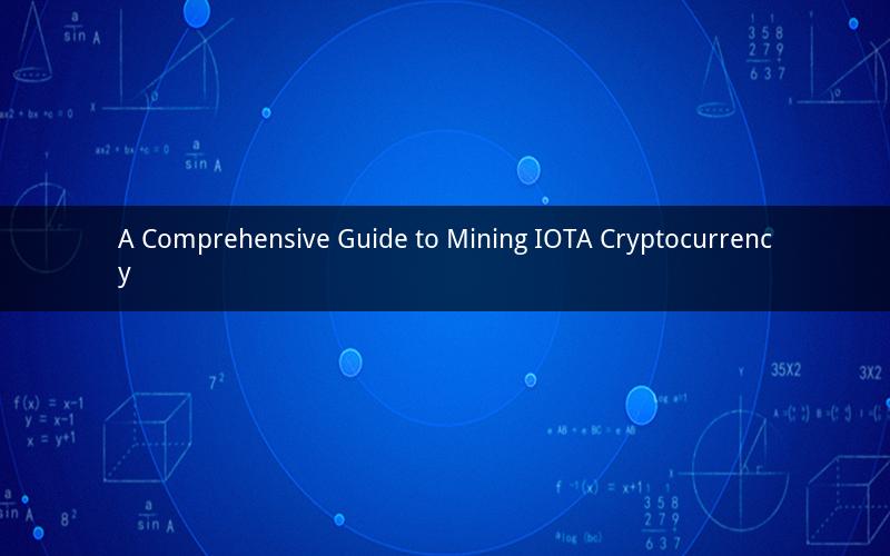 A Comprehensive Guide to Mining IOTA Cryptocurrency