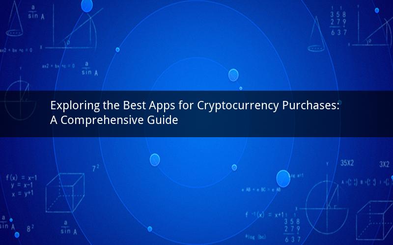 Exploring the Best Apps for Cryptocurrency Purchases: A Comprehensive Guide