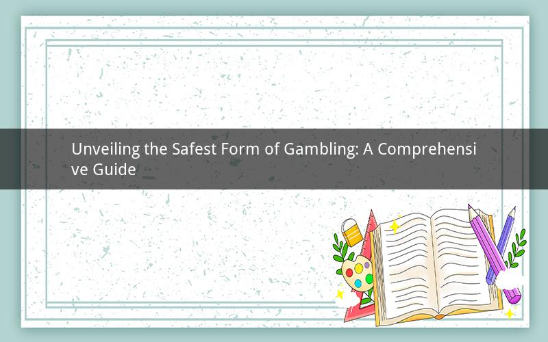 Unveiling the Safest Form of Gambling: A Comprehensive Guide
