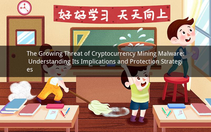 The Growing Threat of Cryptocurrency Mining Malware: Understanding Its Implications and Protection Strategies