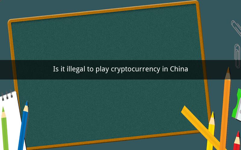 Is it illegal to play cryptocurrency in China