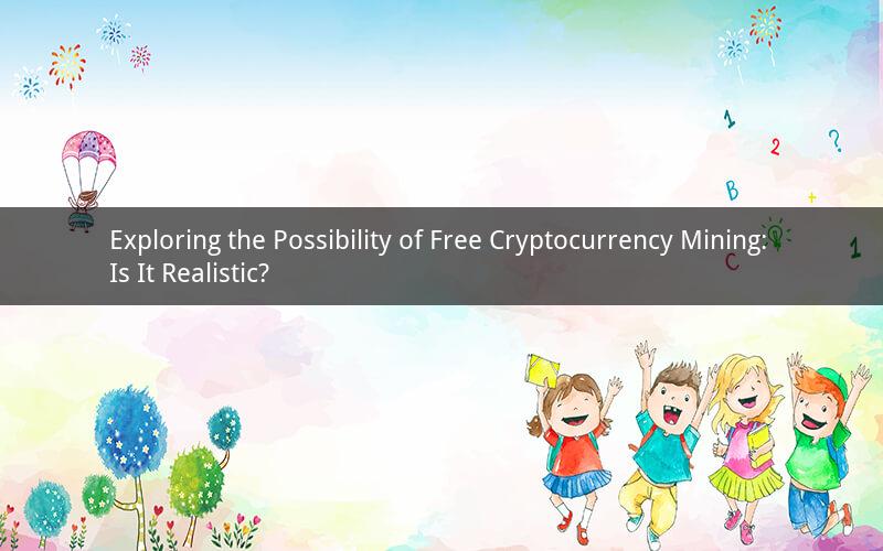 Exploring the Possibility of Free Cryptocurrency Mining: Is It Realistic?