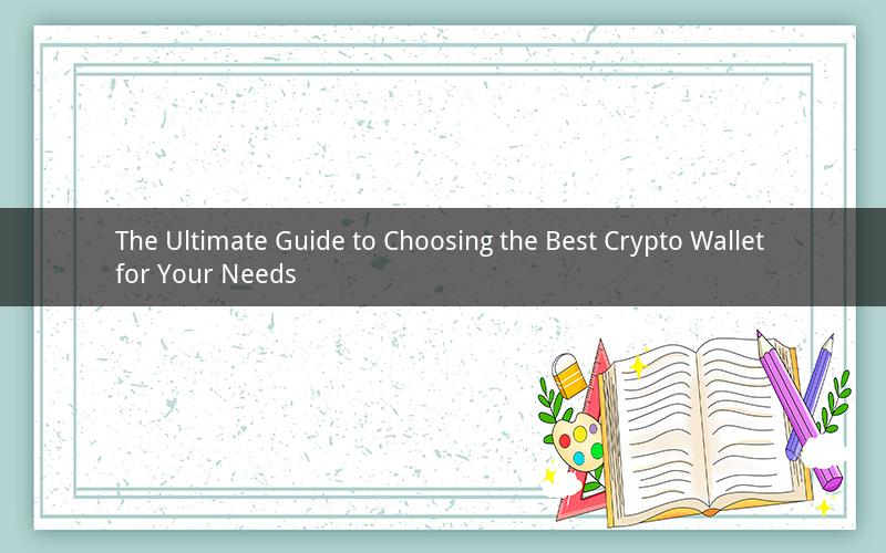 The Ultimate Guide to Choosing the Best Crypto Wallet for Your Needs