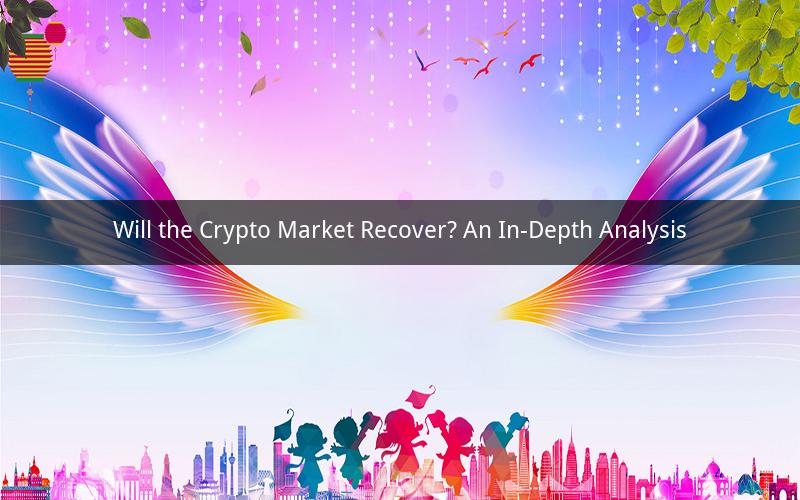 Will the Crypto Market Recover? An In-Depth Analysis