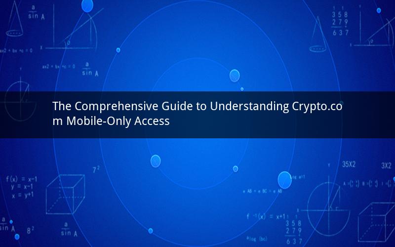 The Comprehensive Guide to Understanding Crypto.com Mobile-Only Access