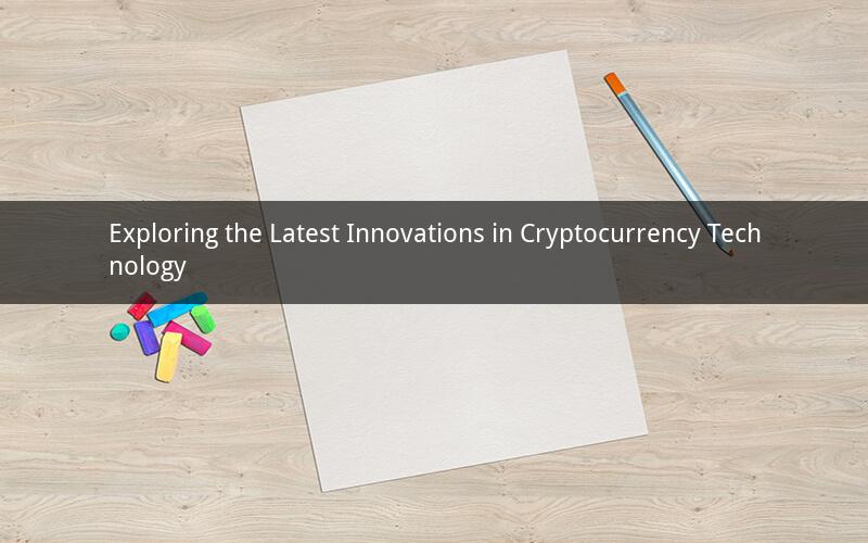 Exploring the Latest Innovations in Cryptocurrency Technology