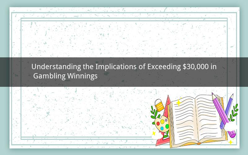 Understanding the Implications of Exceeding $30,000 in Gambling Winnings