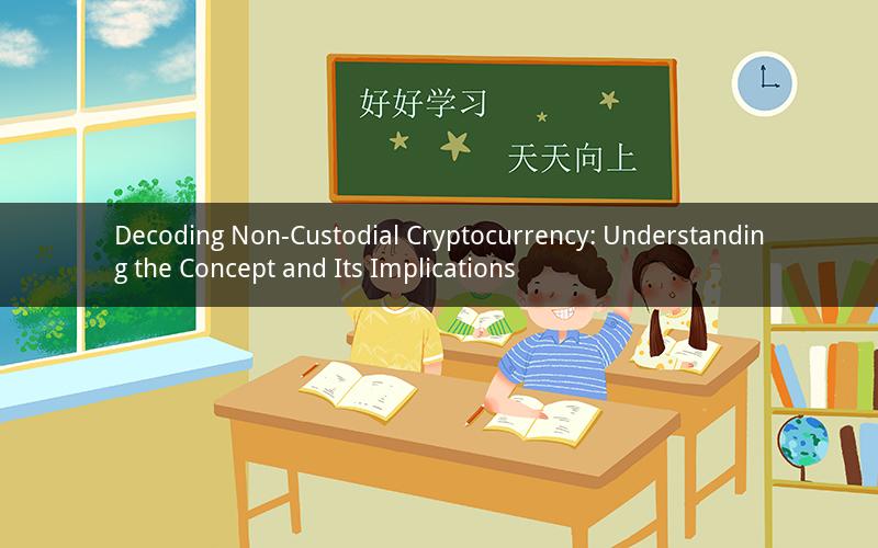 Decoding Non-Custodial Cryptocurrency: Understanding the Concept and Its Implications