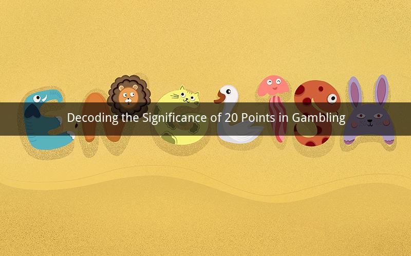 Decoding the Significance of 20 Points in Gambling