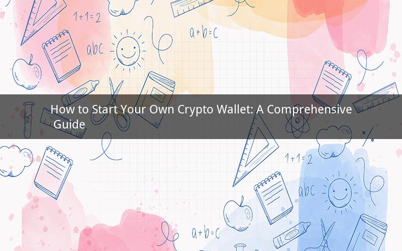 How to Start Your Own Crypto Wallet: A Comprehensive Guide