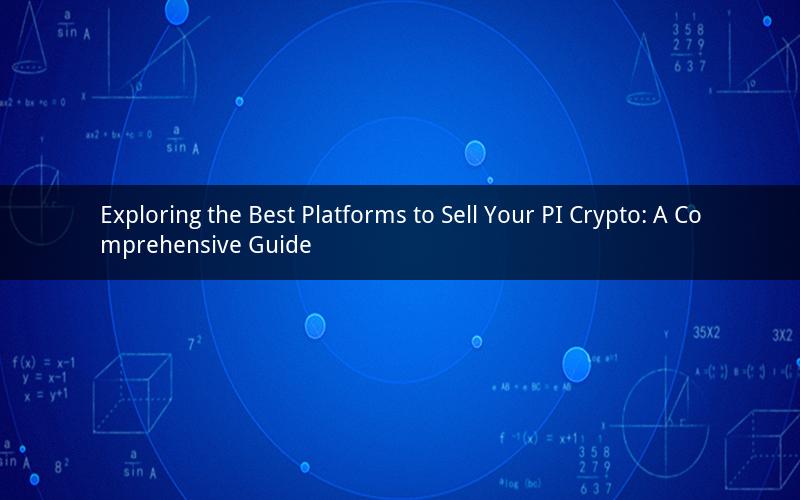 Exploring the Best Platforms to Sell Your PI Crypto: A Comprehensive Guide