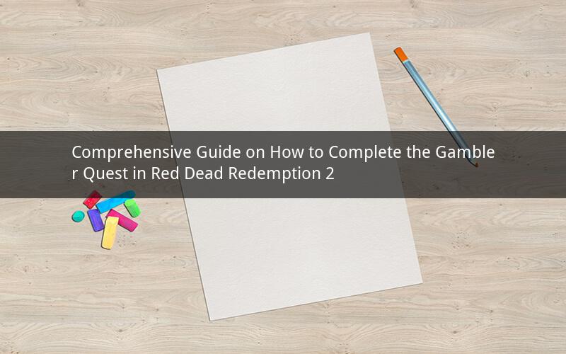 Comprehensive Guide on How to Complete the Gambler Quest in Red Dead Redemption 2