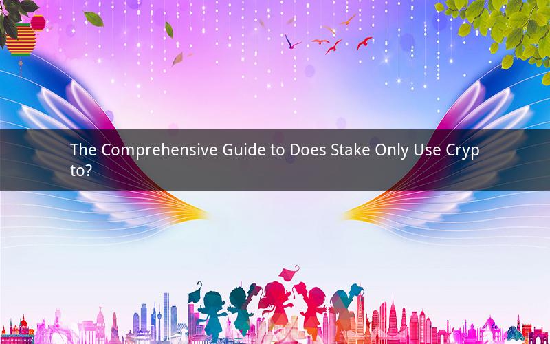 The Comprehensive Guide to Does Stake Only Use Crypto?