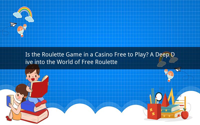 Is the Roulette Game in a Casino Free to Play? A Deep Dive into the World of Free Roulette