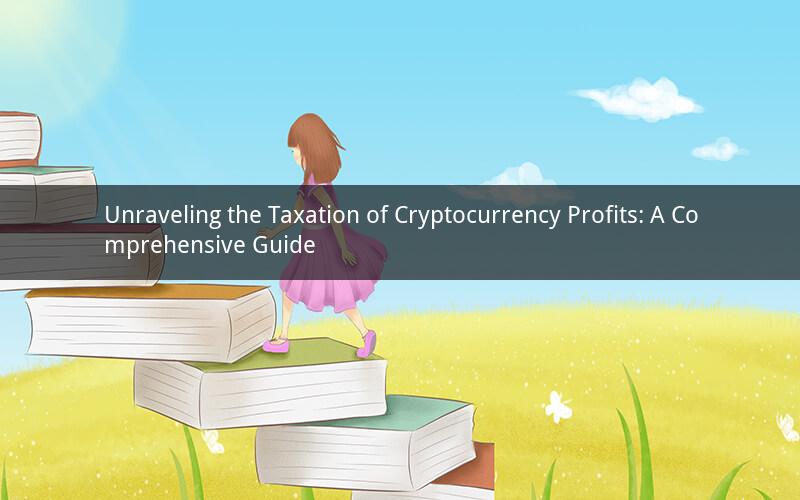 Unraveling the Taxation of Cryptocurrency Profits: A Comprehensive Guide