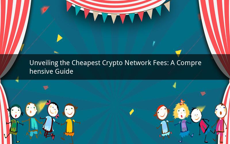 Unveiling the Cheapest Crypto Network Fees: A Comprehensive Guide