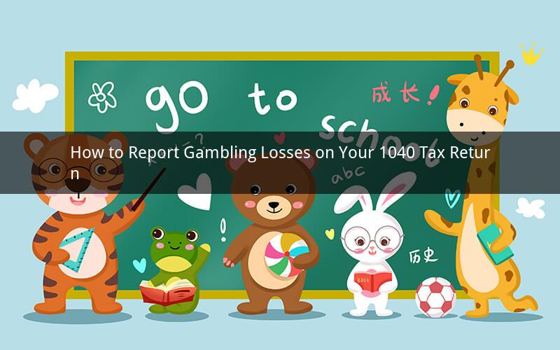 How to Report Gambling Losses on Your 1040 Tax Return