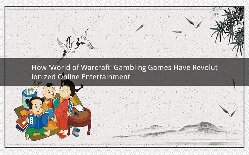 How 'World of Warcraft' Gambling Games Have Revolutionized Online Entertainment