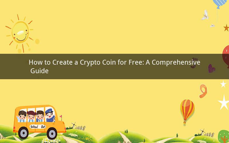 How to Create a Crypto Coin for Free: A Comprehensive Guide