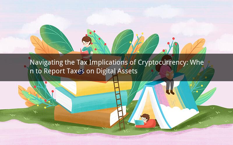 Navigating the Tax Implications of Cryptocurrency: When to Report Taxes on Digital Assets