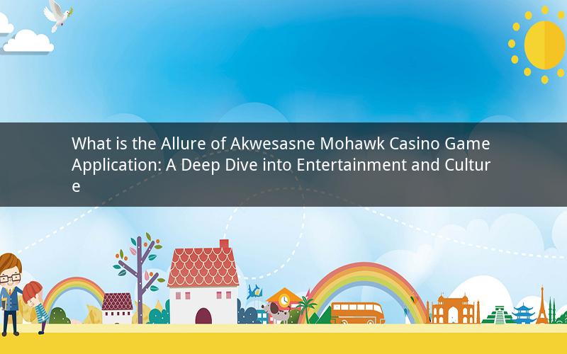 What is the Allure of Akwesasne Mohawk Casino Game Application: A Deep Dive into Entertainment and Culture