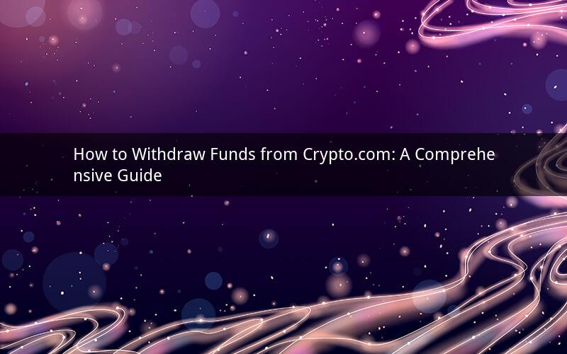 How to Withdraw Funds from Crypto.com: A Comprehensive Guide