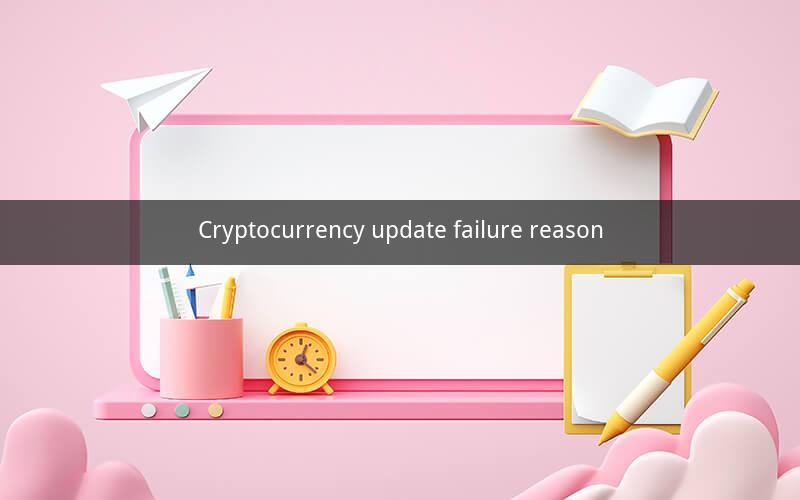 Cryptocurrency update failure reason