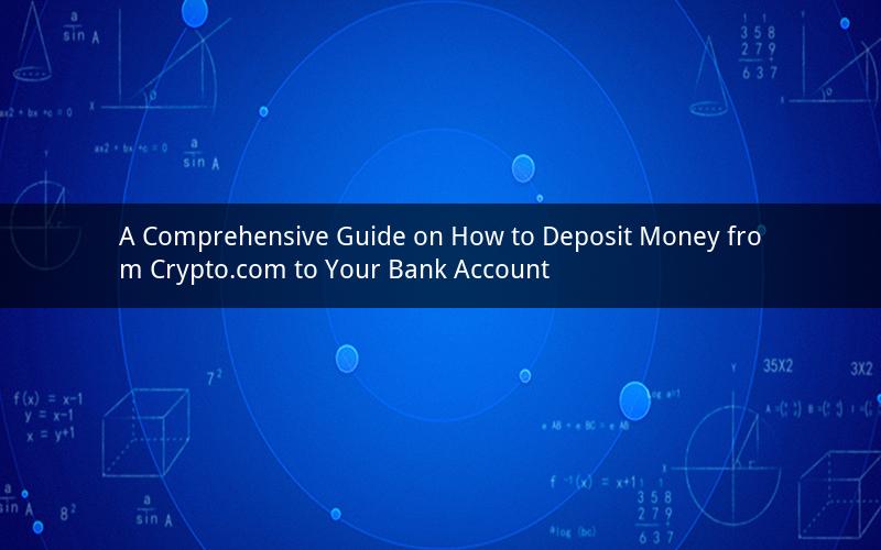 A Comprehensive Guide on How to Deposit Money from Crypto.com to Your Bank Account