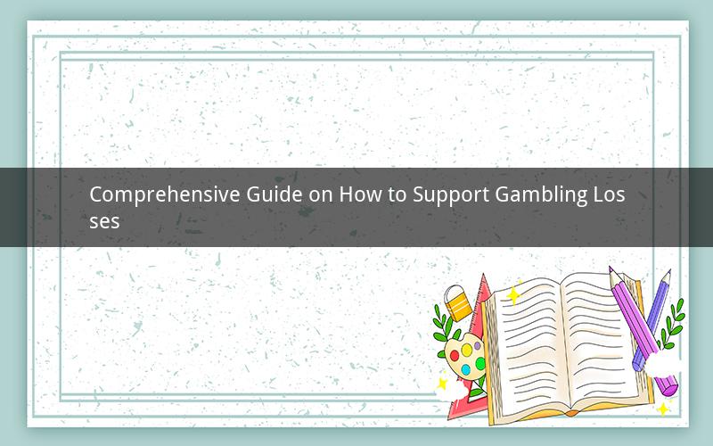 Comprehensive Guide on How to Support Gambling Losses