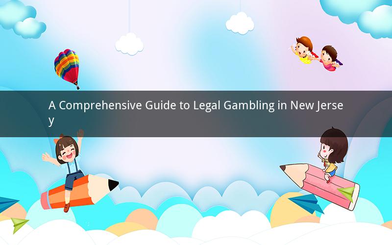 A Comprehensive Guide to Legal Gambling in New Jersey