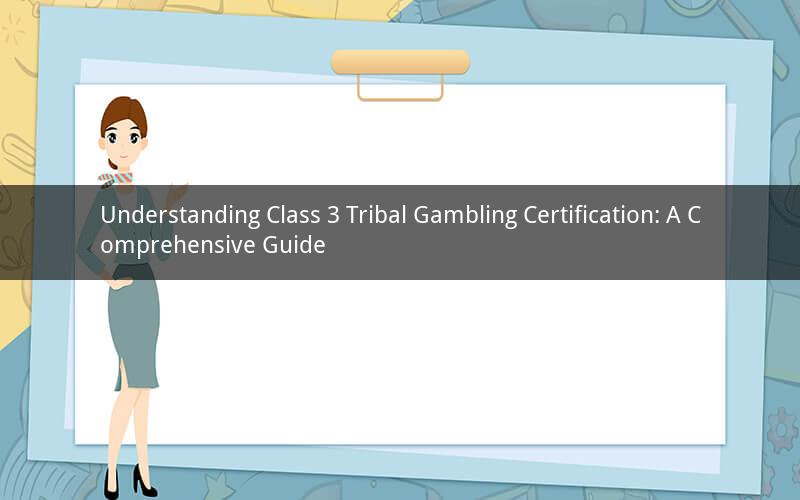 Understanding Class 3 Tribal Gambling Certification: A Comprehensive Guide