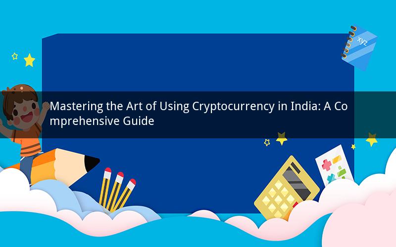 Mastering the Art of Using Cryptocurrency in India: A Comprehensive Guide
