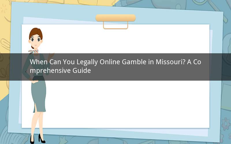When Can You Legally Online Gamble in Missouri? A Comprehensive Guide