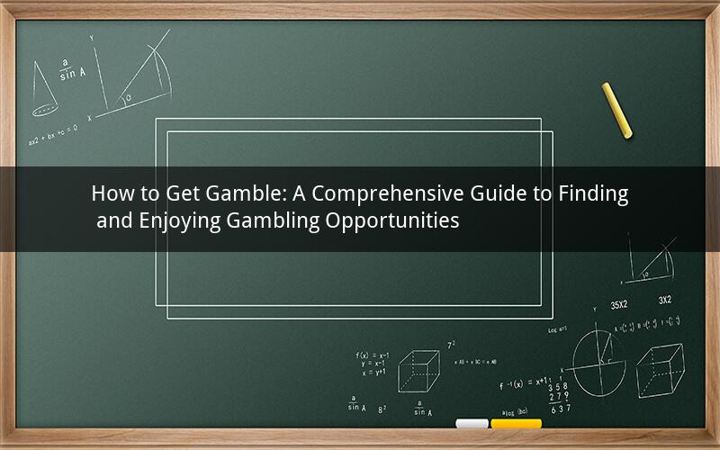 How to Get Gamble: A Comprehensive Guide to Finding and Enjoying Gambling Opportunities