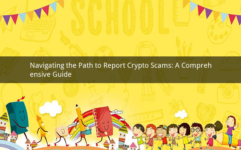 Navigating the Path to Report Crypto Scams: A Comprehensive Guide