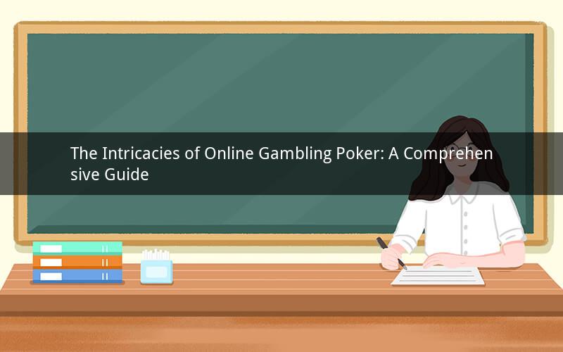 The Intricacies of Online Gambling Poker: A Comprehensive Guide